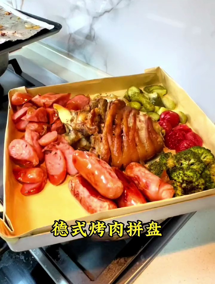 给孩子做个德式烤肉拼盘