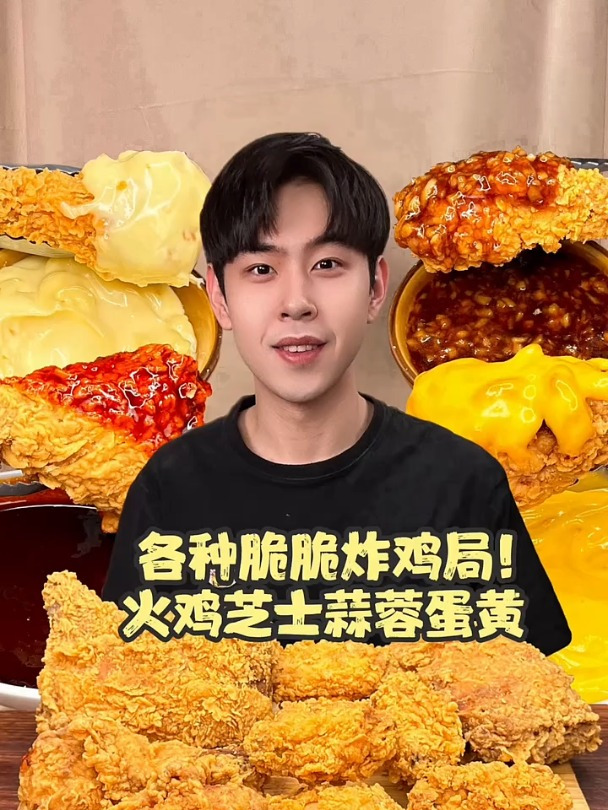 当各种炸鸡遇到火鸡芝士蒜香蛋黄酱!