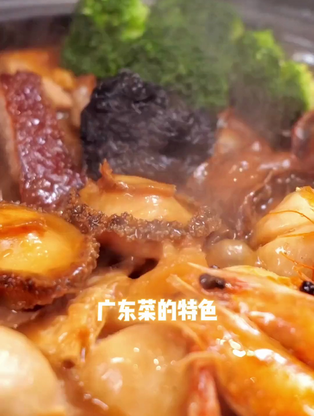 广东盆菜申请出战