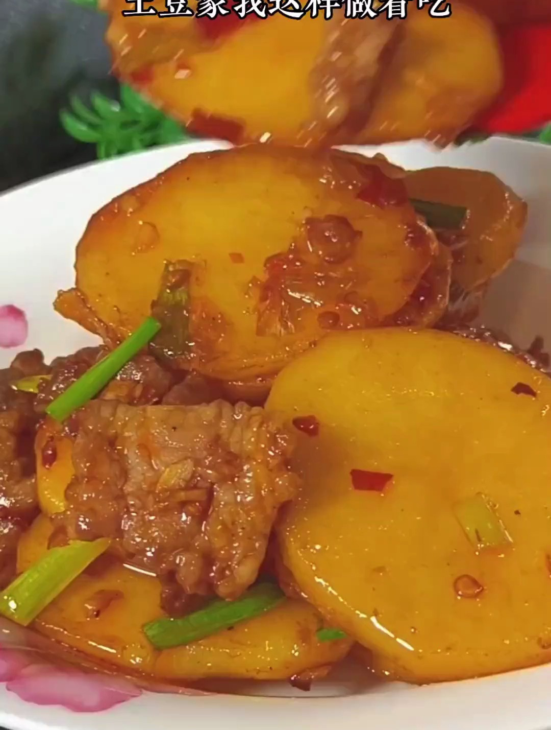 土豆片这样炒着吃,超级好吃又下饭,做法特别简单