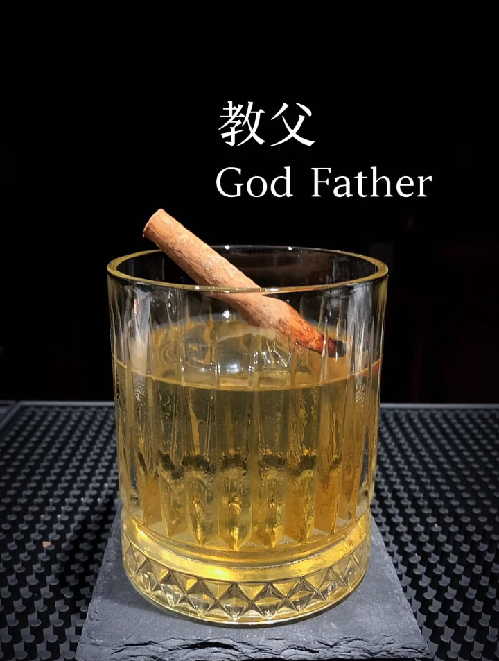 鸡尾酒:教父,一款很适合男士喝的