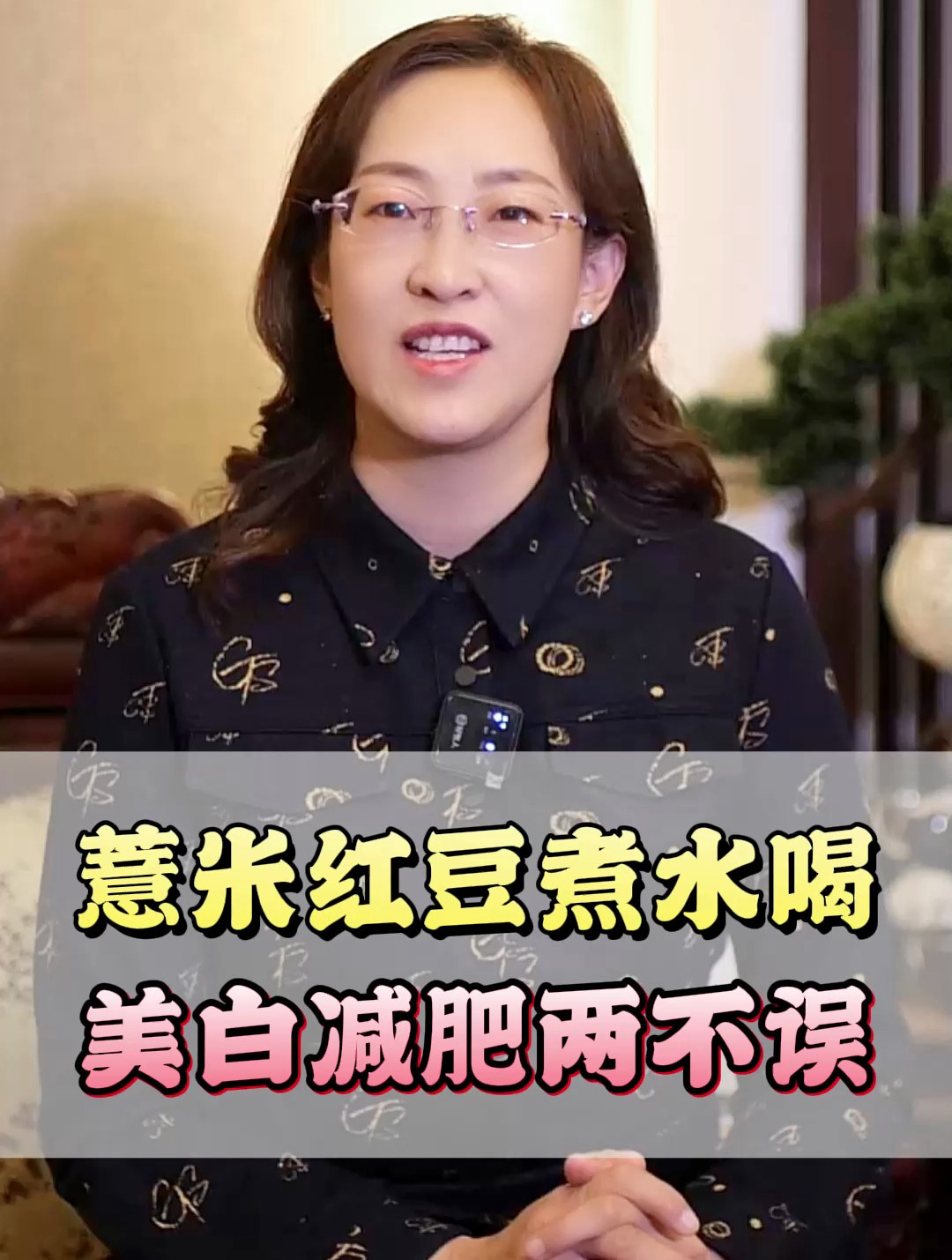 红豆薏米煮水喝的好处和功效