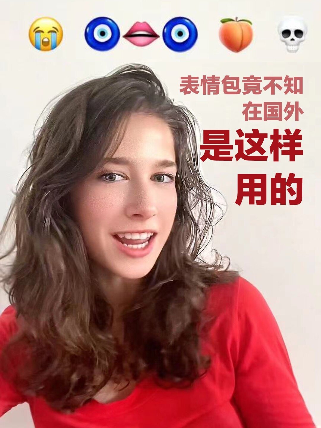 这些emoji你用对了吗?