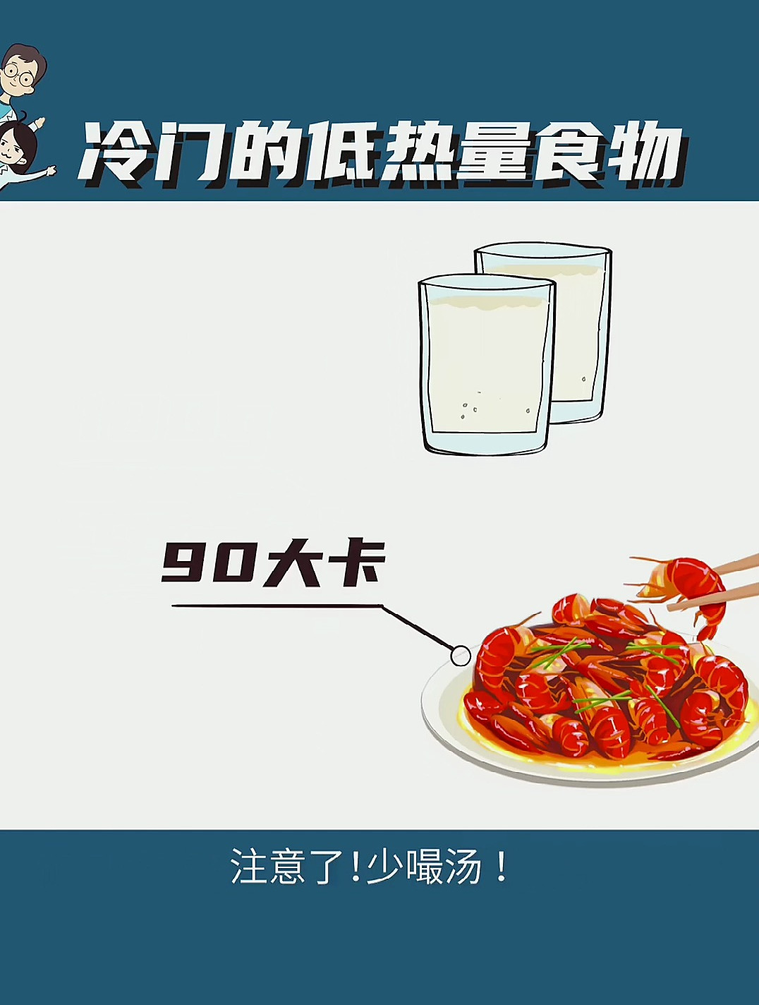 你竟然不知道这是低热量美食?年轻就要真材实料