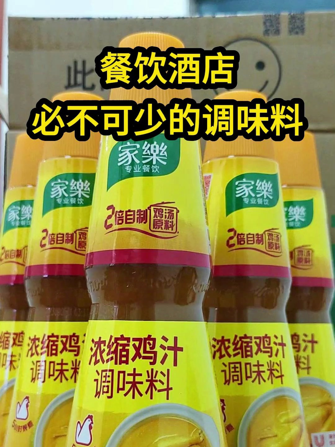 餐饮酒店必不可少的调味料