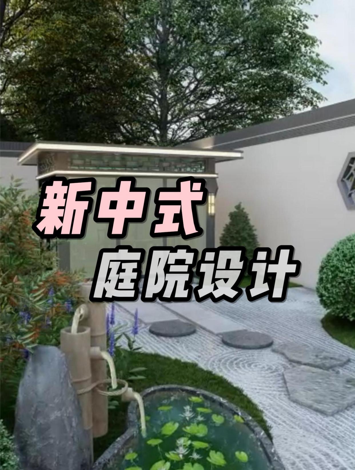 中式假山鱼池庭院设计