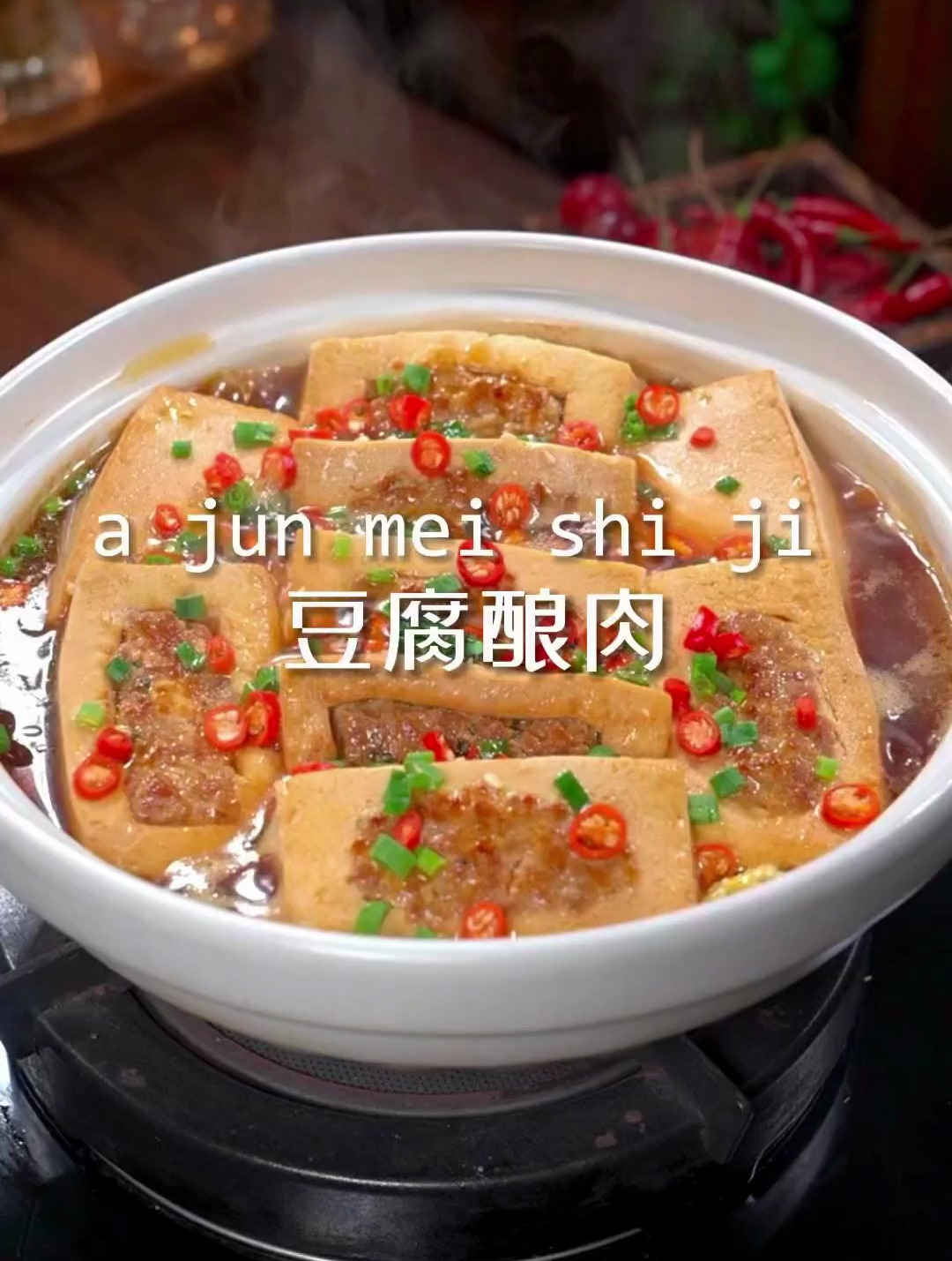 豆腐酿肉,你会了吗?