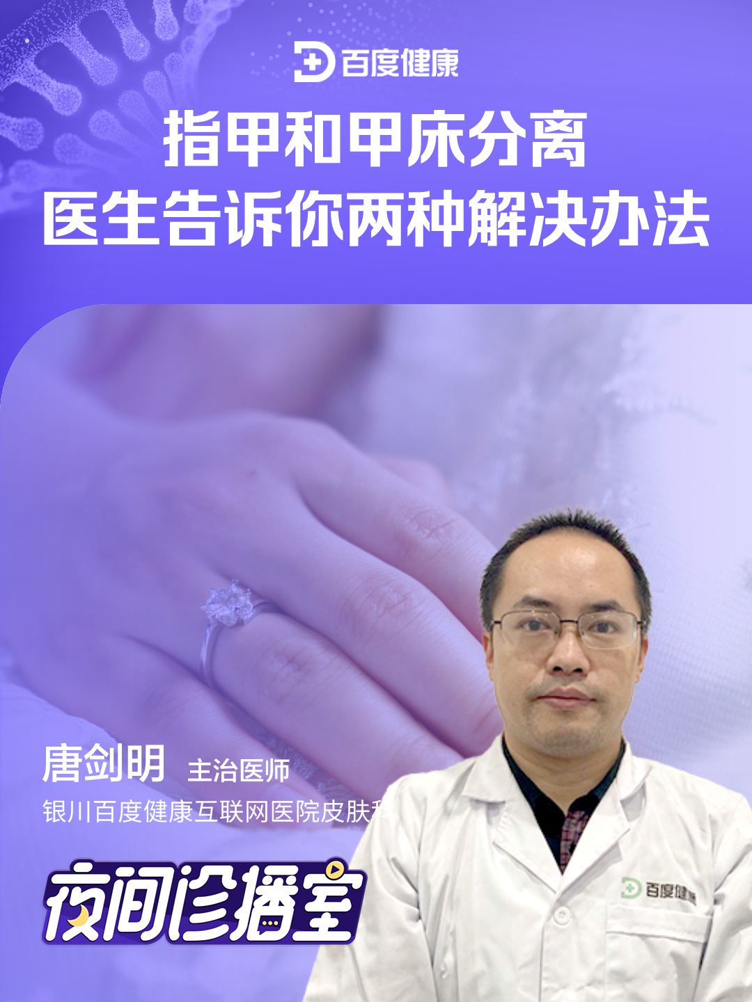 指甲和肉分离了,应该怎么处理?