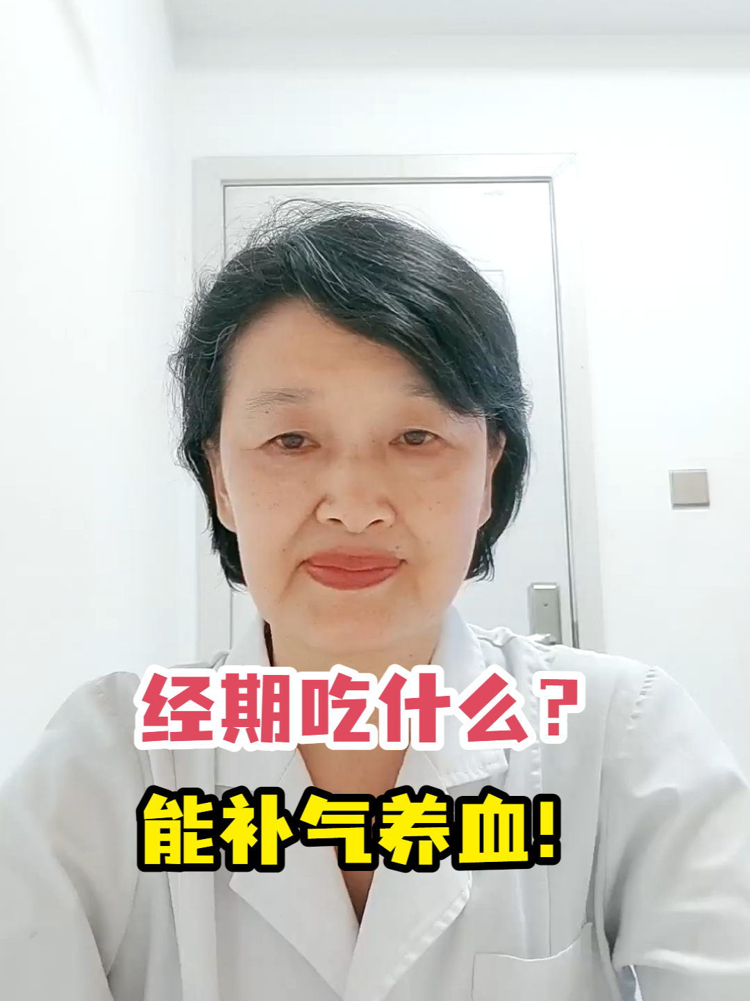 经期吃什么?能补气养血!