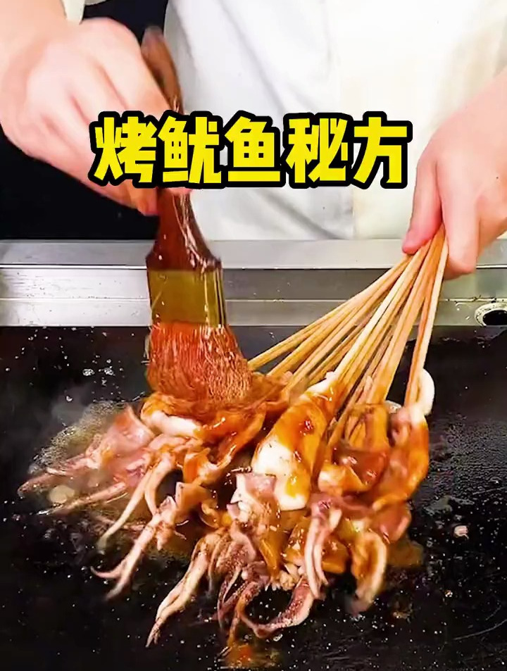 不闻间烟,但间美味。——铁板鱿鱼 铁板鱿鱼教学