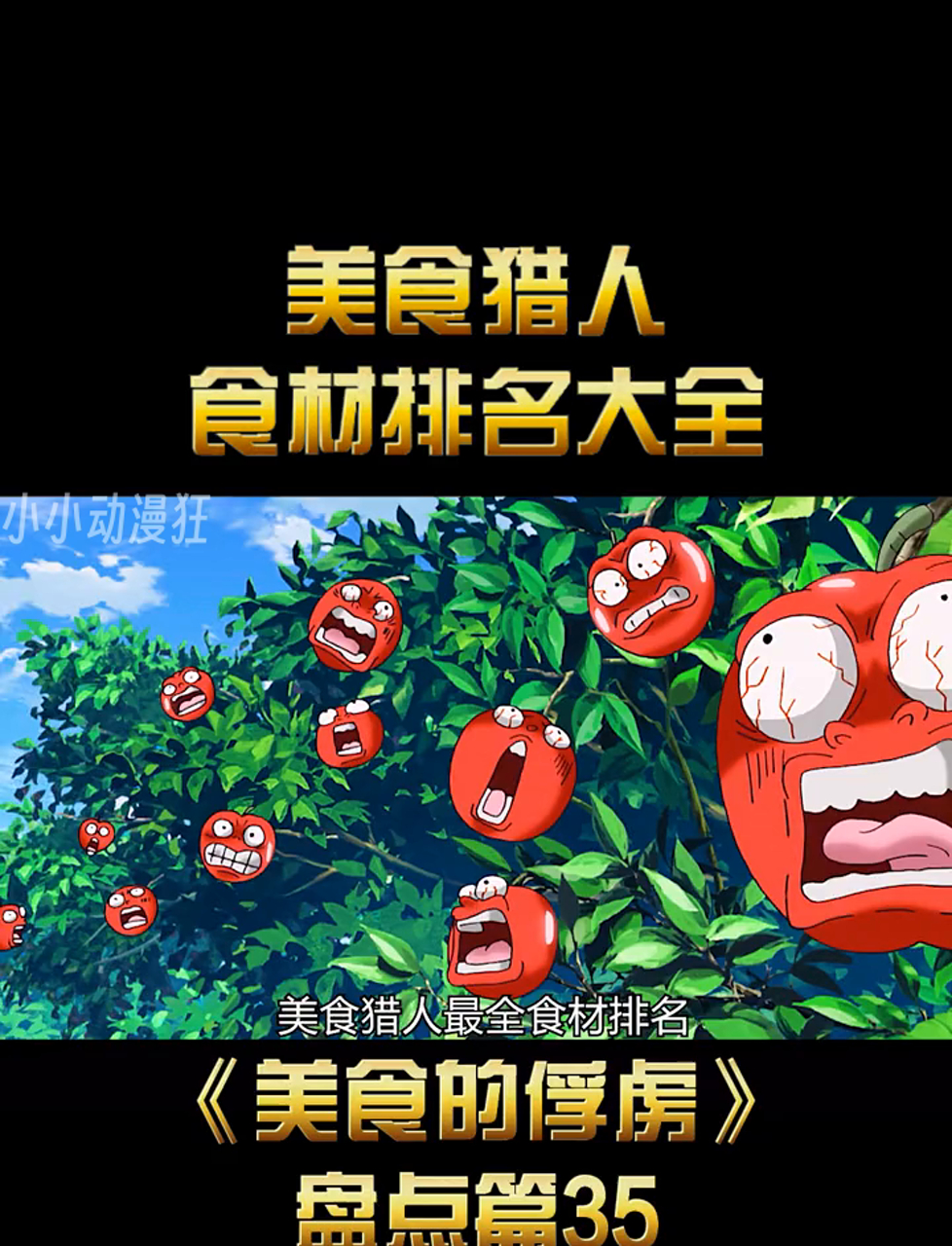 美食猎人食材排名大全,活了300岁的鳄鱼精,你想尝尝吗
