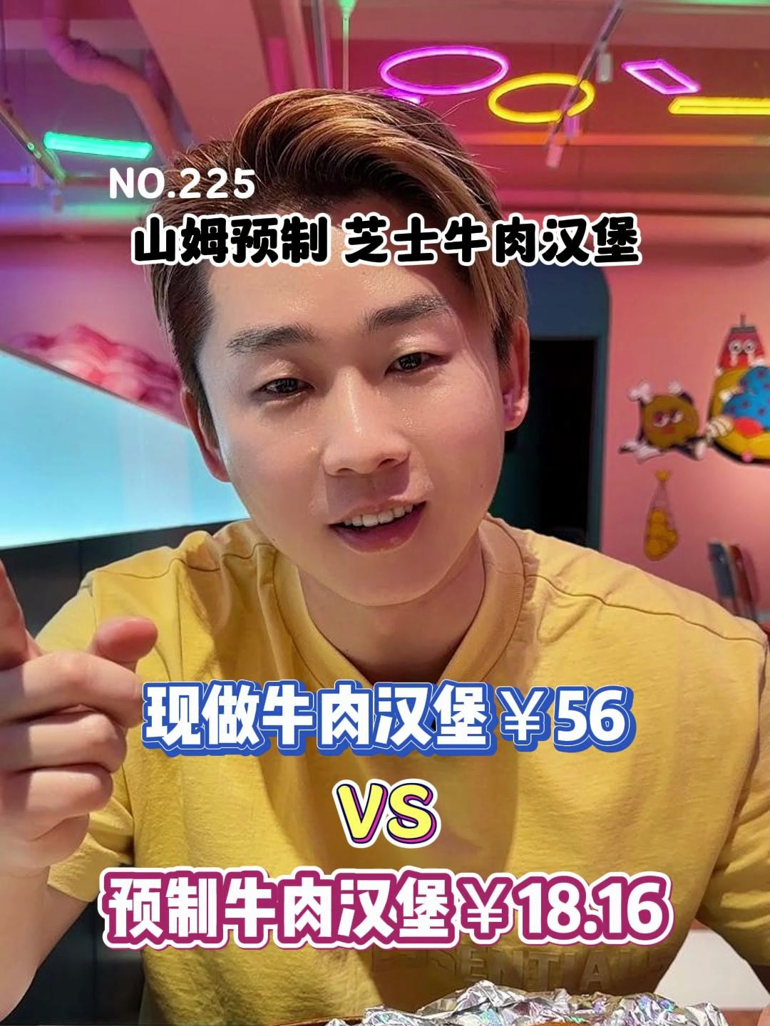 你们要的山姆预制牛肉芝士汉堡来了!