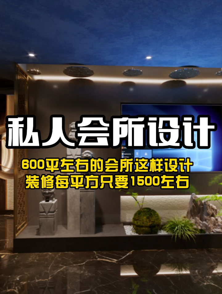 温州私人会所设计,如何打造高端私人会所?