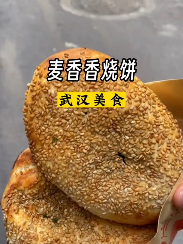 在武汉老社区开了十几年的烧饼店,3块一个的红糖烧饼好实在!