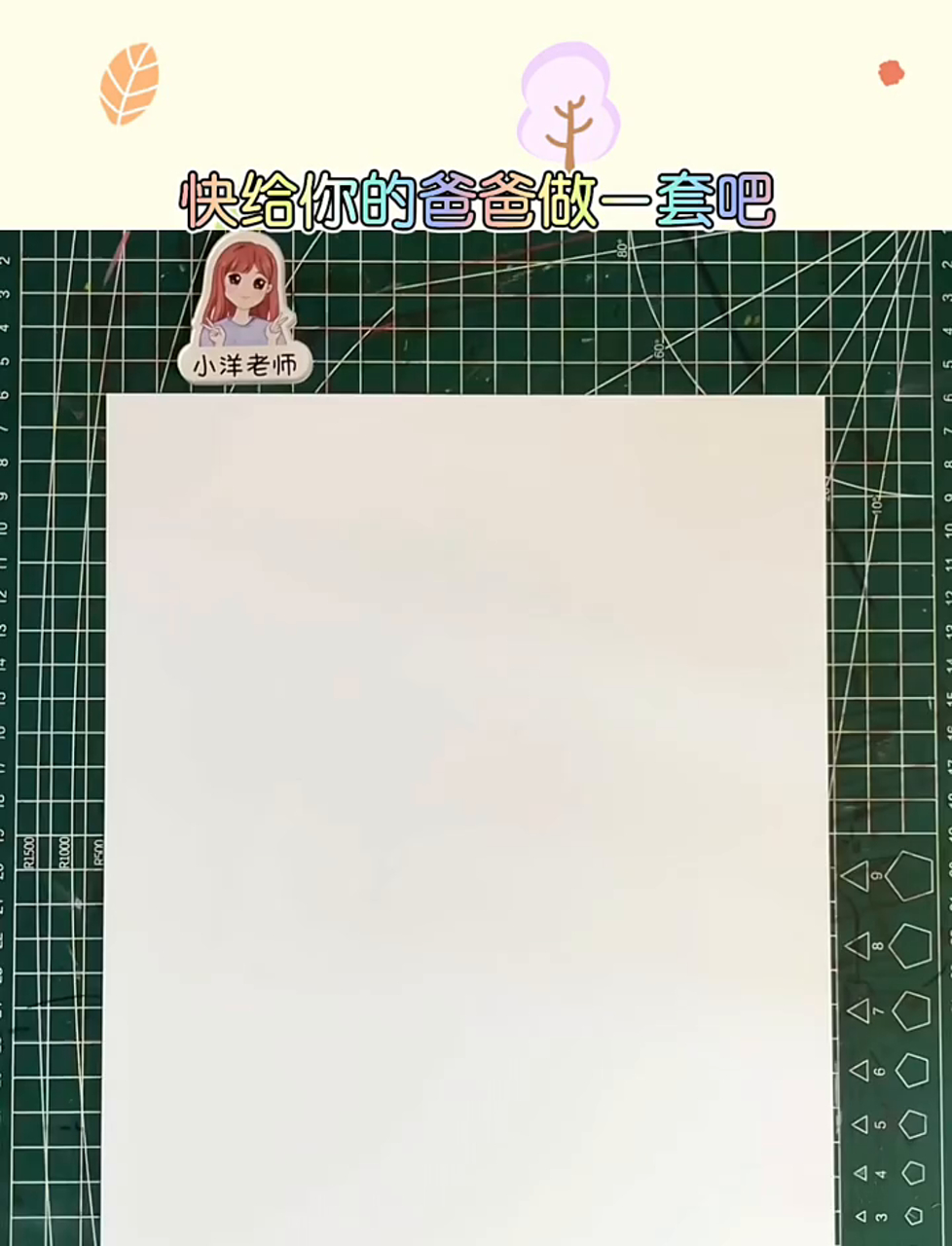 手把手教你做父亲节三重好礼,给老爸满满的节日仪式感!快来给爸爸颁发奖状、证书和奖牌吧!