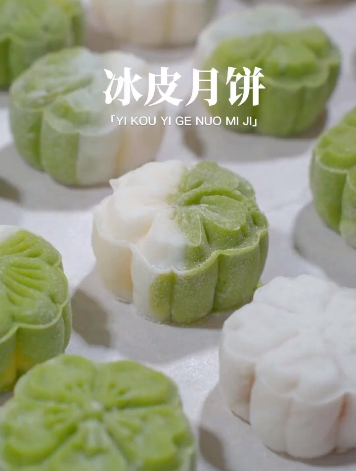 抹茶冰皮奶黄月饼,做法简单,免烤免蒸,不发硬,冰凉软糯!