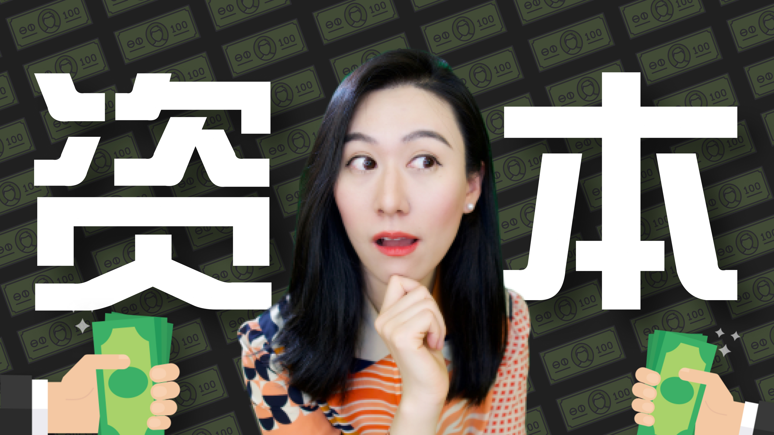 资本是什么？私募/风投/PE/LBO是什么？大佬都在怎么玩？