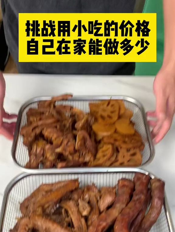 家常版周黑鸭!70块5斤鸭货都学起来!