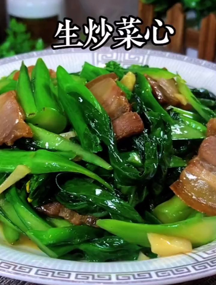 一道广式腊昧炒菜心,碧绿脆甜,非常的好吃