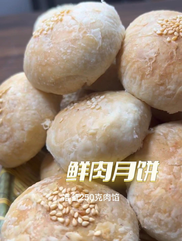 鲜肉月饼是广式月饼还是苏式月饼?快艾特你最好的朋友给你做