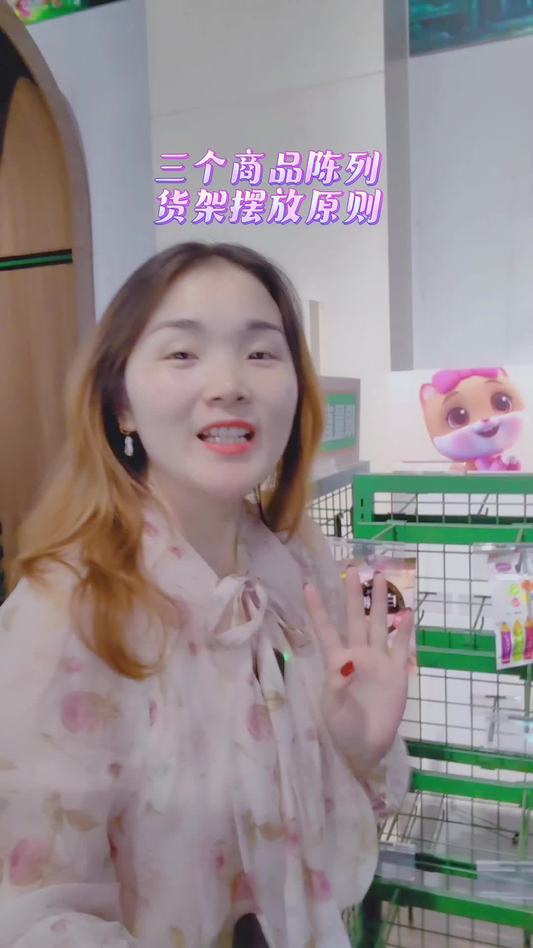 三个商品陈列货架摆放原则