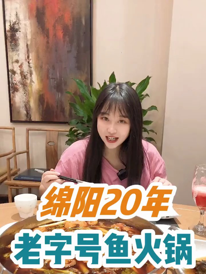 在绵阳开了20年的老字号鱼火锅,你吃过没