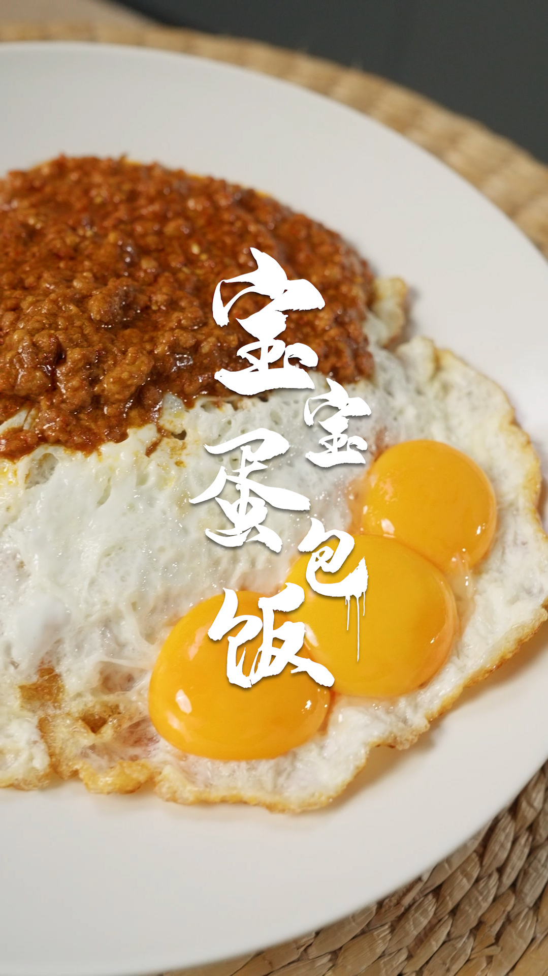 欢迎“前女友”来家里做客!一道曾经的原创菜品!宝宝蛋包饭～