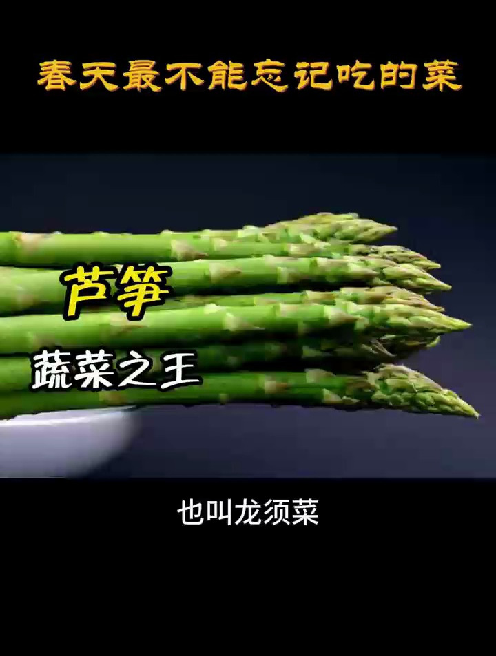 春天最不能忘记吃的菜,蔬菜之王,好吃又营养