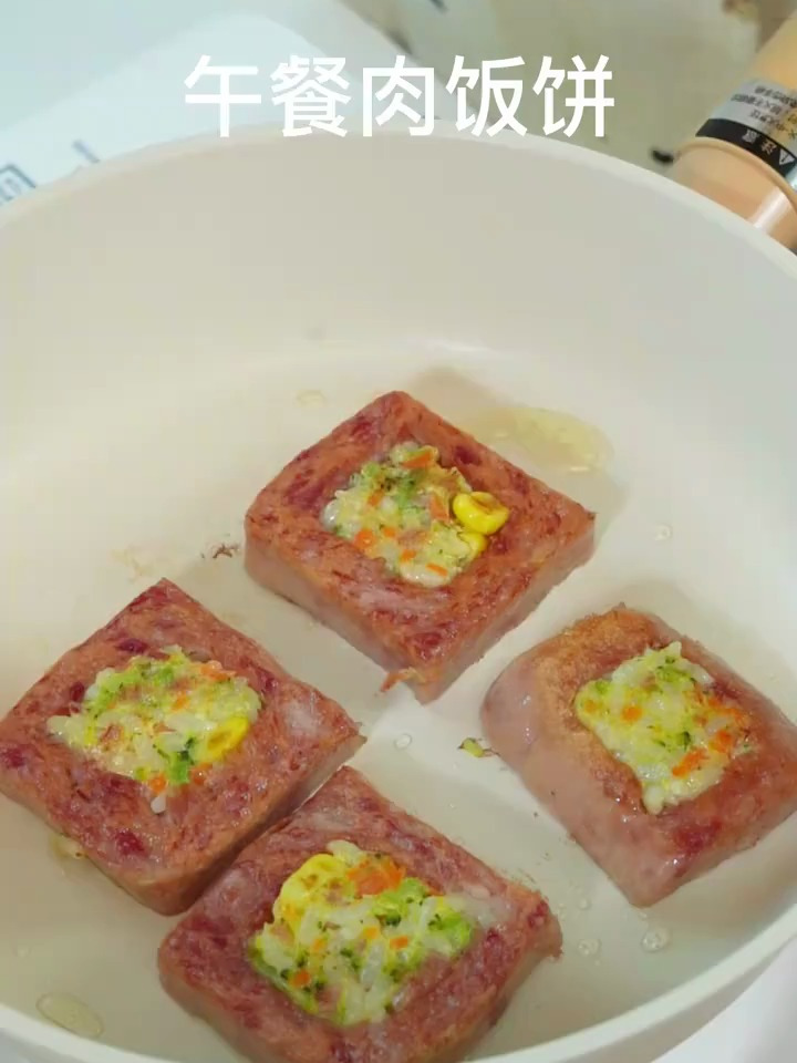 有肉有蔬菜有碳水的午餐肉饭饼,带它去春游
