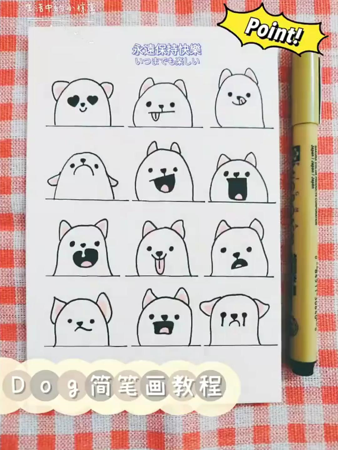简单可爱的简笔画来啦