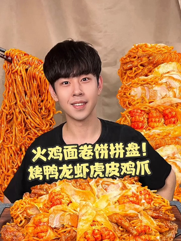 用烤鸭龙虾虎皮鸡爪做火鸡面卷饼!
