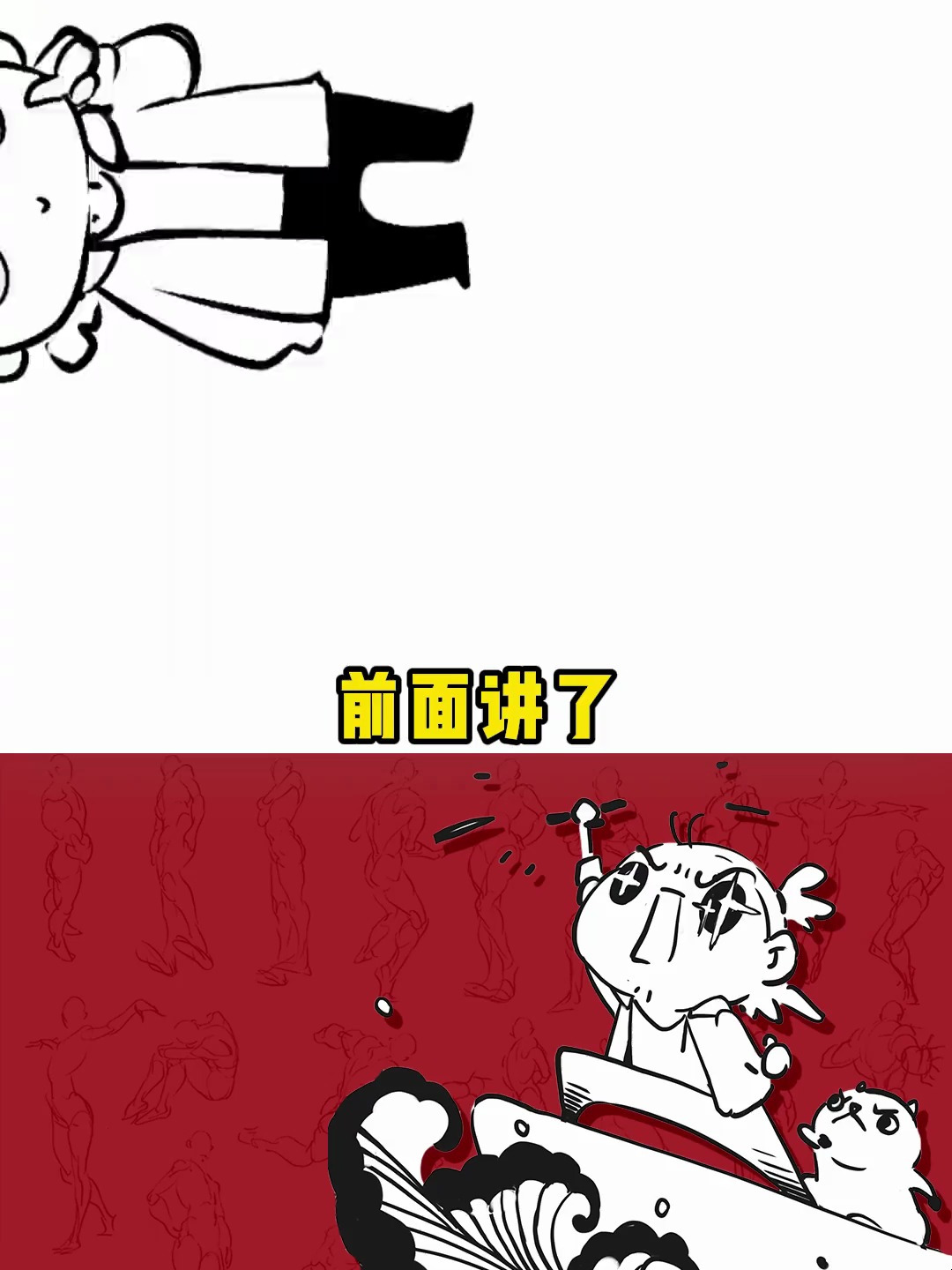 人体肌肉结构之颈肩面部