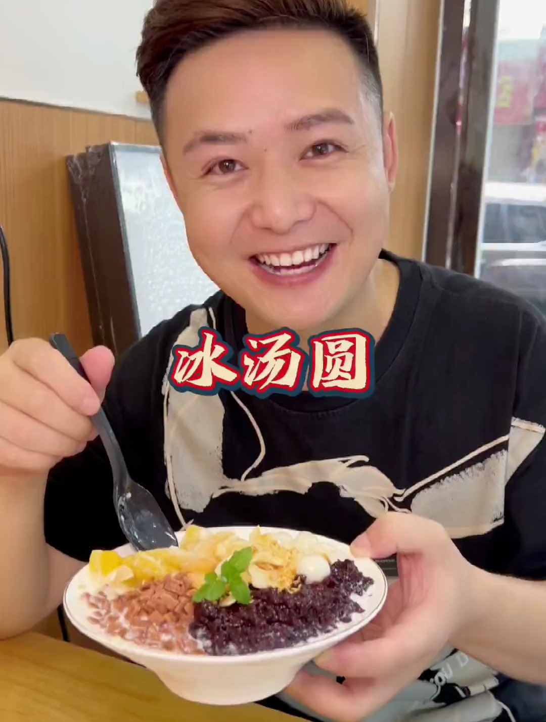 外卖月销10000单以上,镇店产品白雪黑糯米冰汤圆
