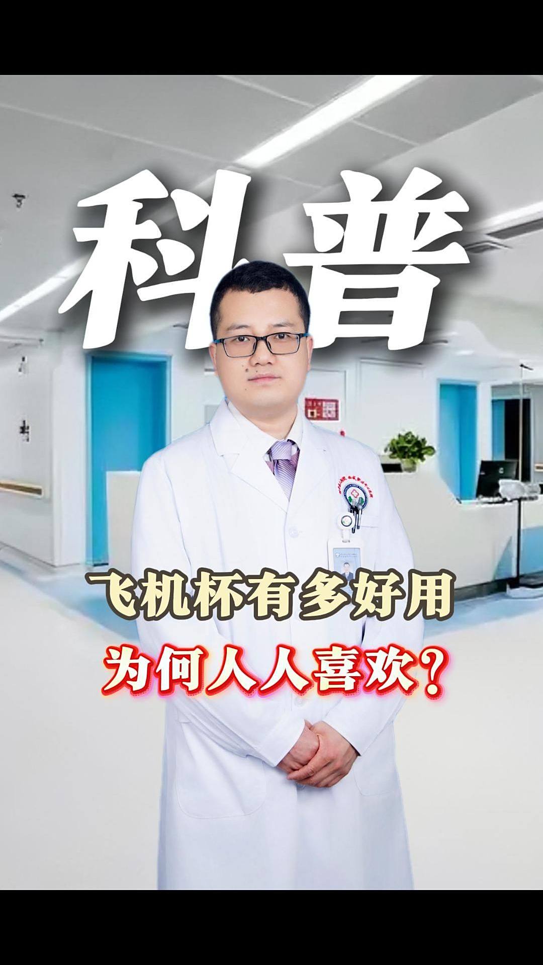 飞机杯应该怎么用？