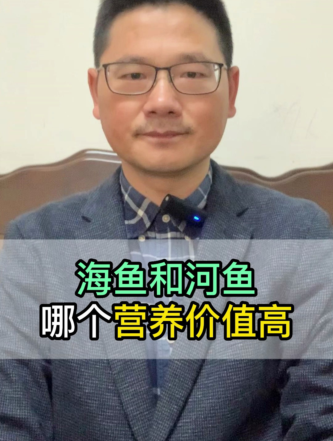 海鱼和河鱼,哪个营养价值更高?