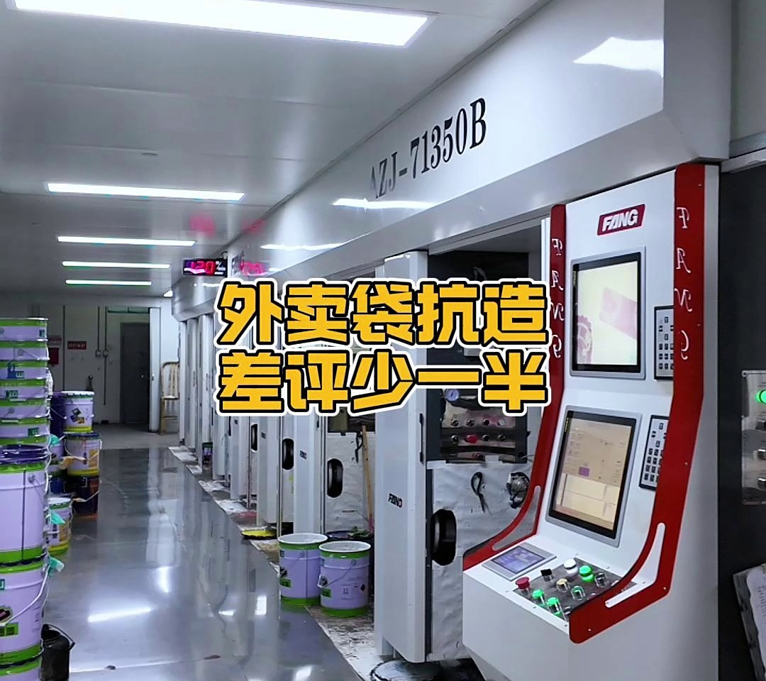 外卖包装袋抗造,商家差评少一半!