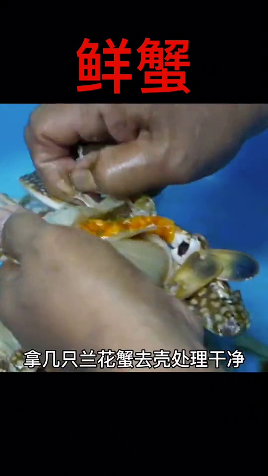 超鲜的螃蟹炒鸡蛋,看起来就食欲满满呢