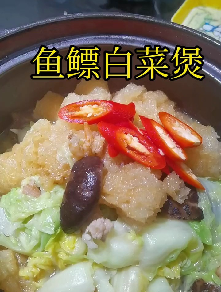 满满的胶原蛋白,鱼鳔白菜煲,潮州最传统菜式!