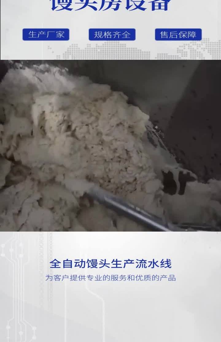 全自动馒头生产流水线,圆馒头机,馒头房设备,馒头机