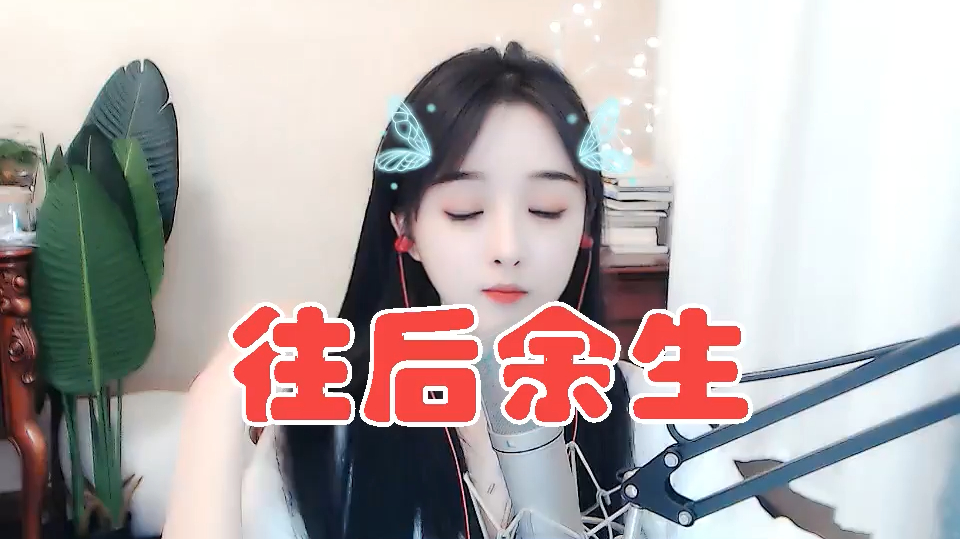 女歌手一首《往后余生》,人美歌甜好声音,是我的女神