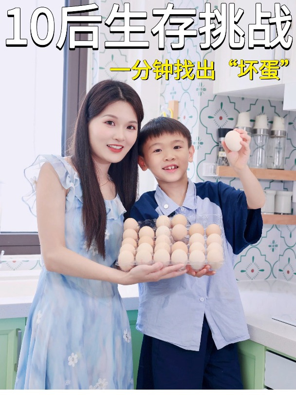 10后生存大挑战,如何一分钟找出“坏蛋”