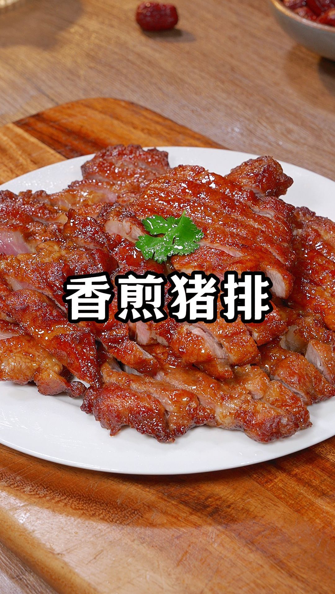 猪肉的天花板做法,香嫩多汁,瘦而不柴,做法还特别简单