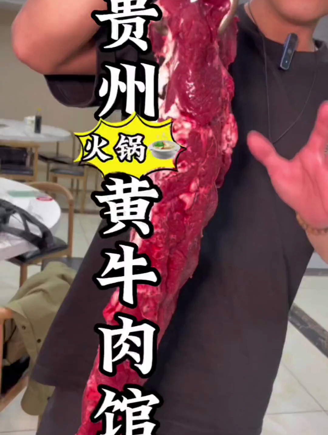 满庭春新开了一家贵州过来的黄牛肉火锅馆 59.9半斤黄牛肉
