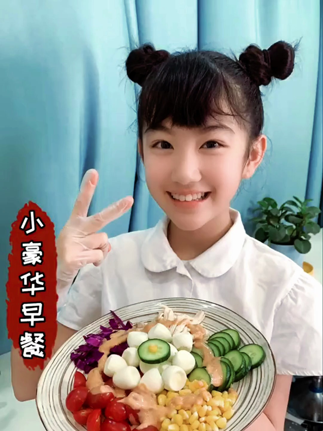 每天用心做个小豪华早餐