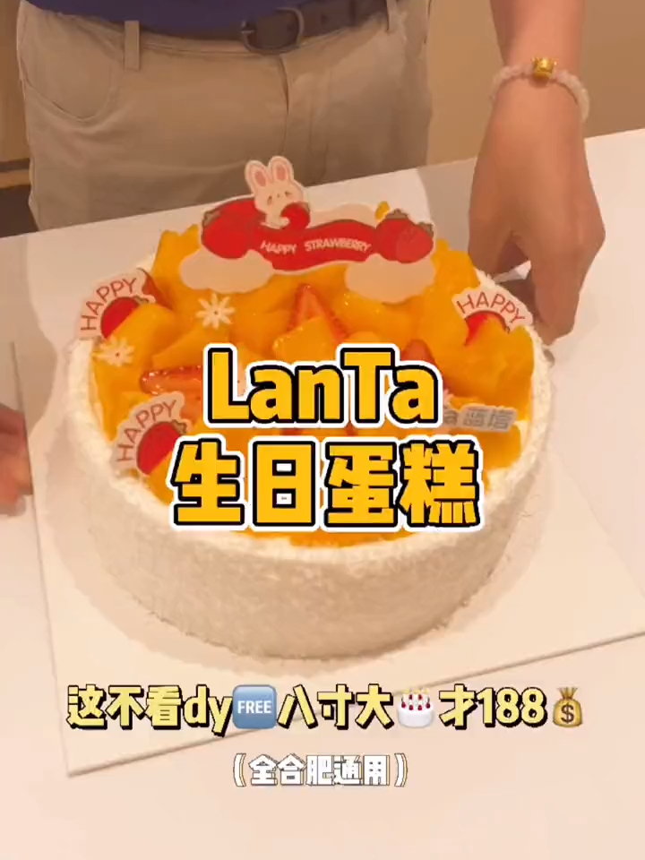 还是小时候的味道,8寸188值了~以后生日就它承包了~