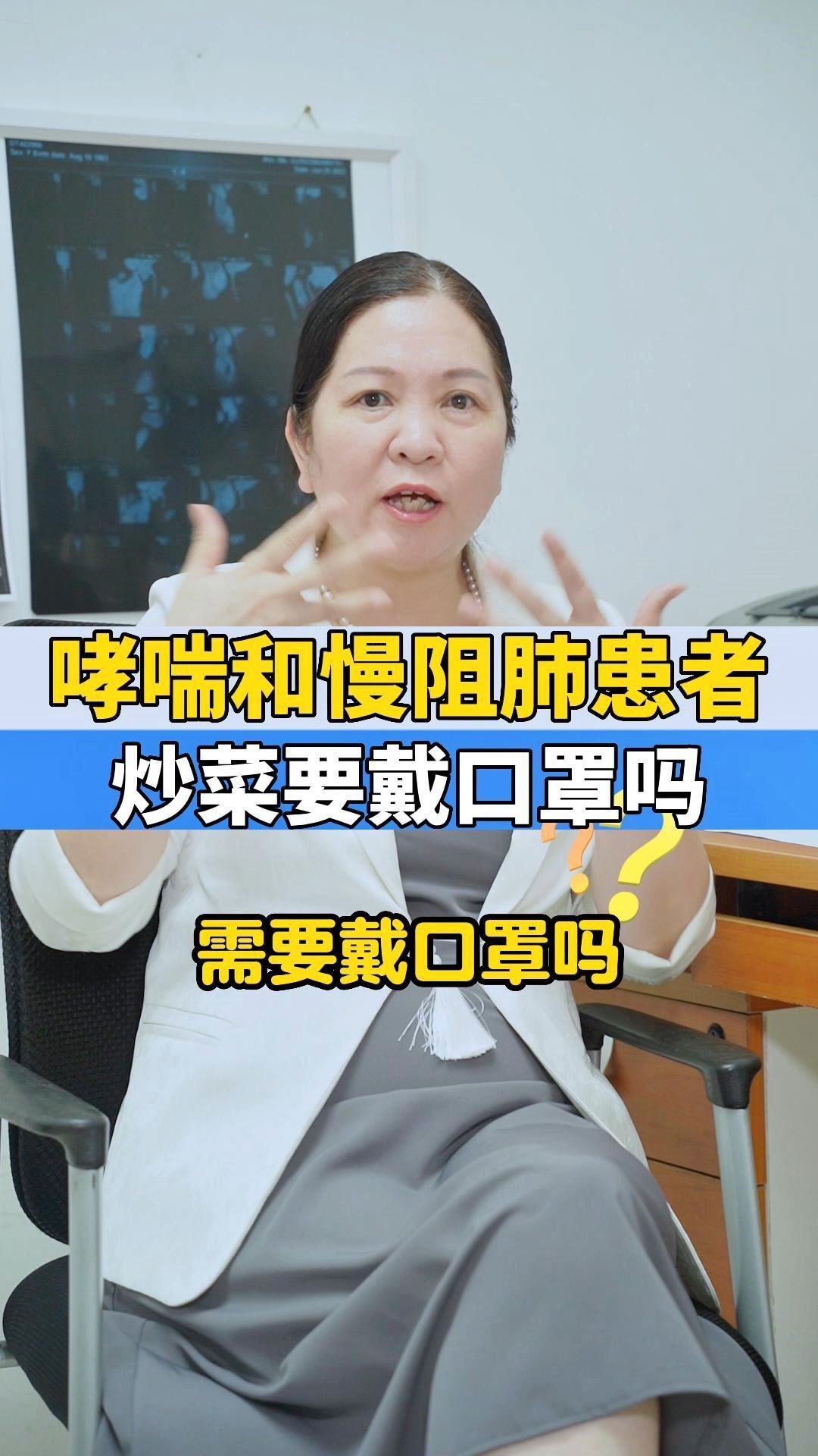 哮喘和慢阻肺的患者,炒菜的时候要带口罩吗