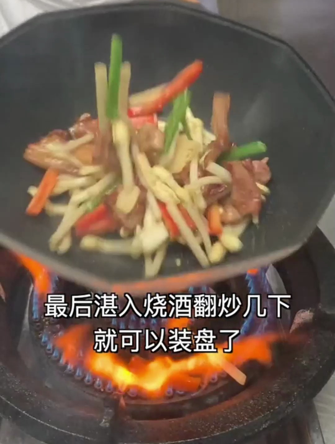 用这块肉做个顺德小炒送烧酒