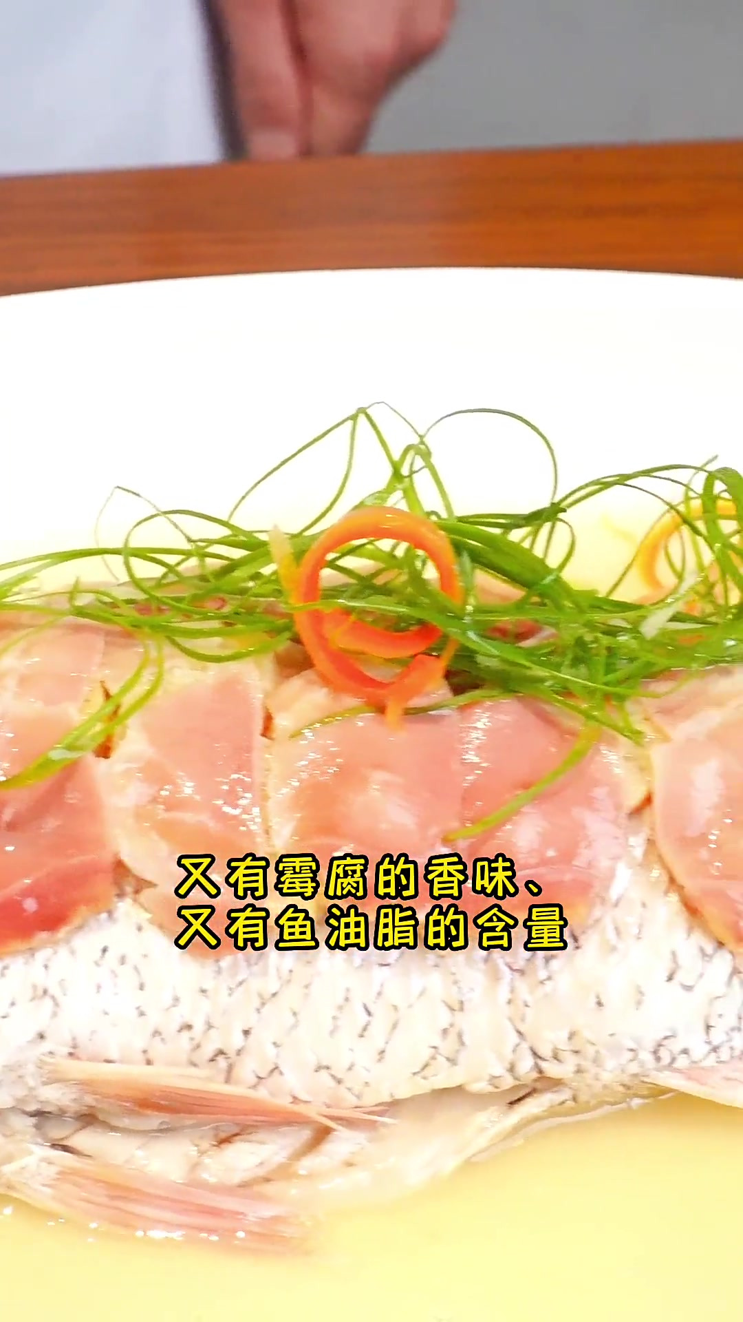 红果鲤的油脂特别丰富,用霉豆腐一起蒸,香味四溢!入口滋润~