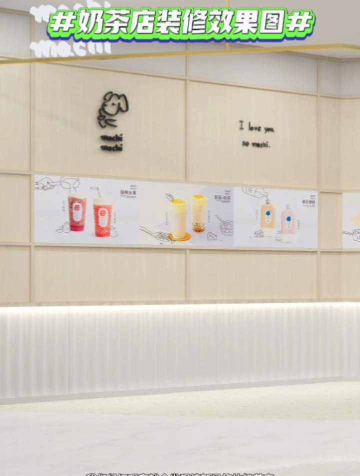 奶茶店这样装修味道肯定也不会差!