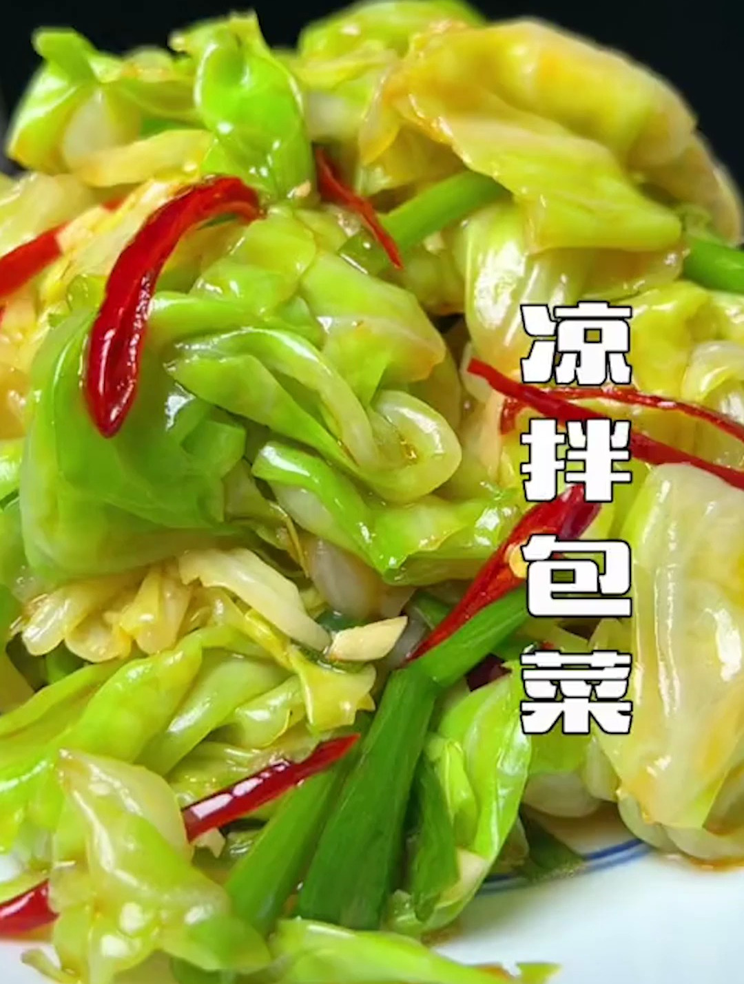 凉拌包菜这么做真的太好吃了酸辣脆爽做法还简单
